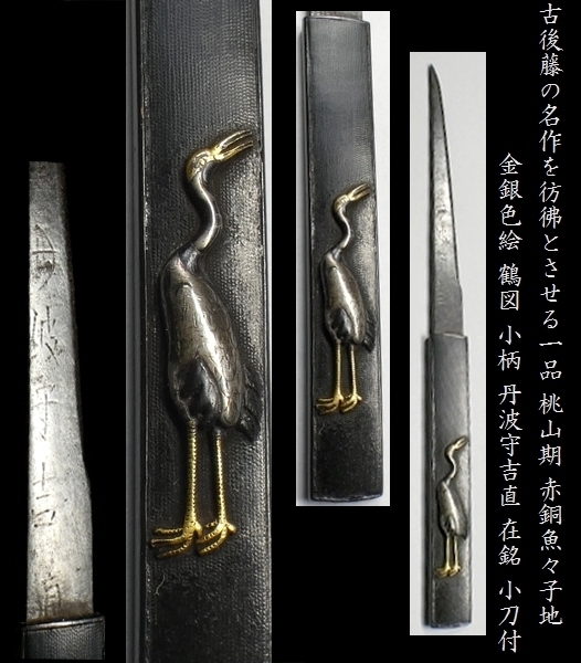 S68 日本刀装具 刀鍔 狼図 鍔 鐔 赤銅製 金工品 つば ツバ 216g