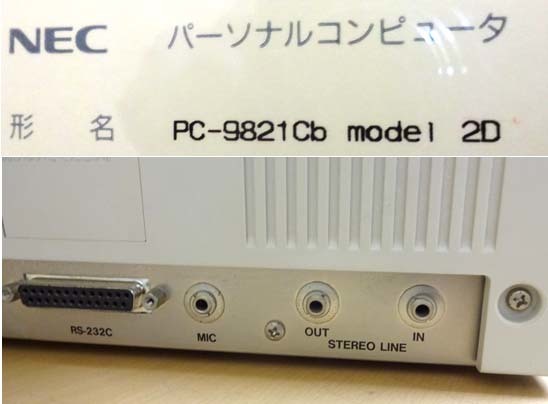ジャンク NEC パーソナルコンピュータ PC-9821Cb model 2D CanBe  