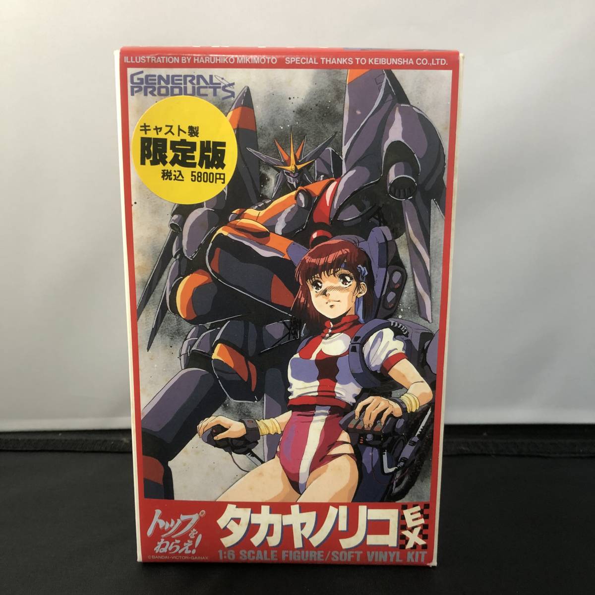 ◇◇ゼネラルプロダクツ 1/6 トップをねらえ! タカヤノリコ EX 未組立 