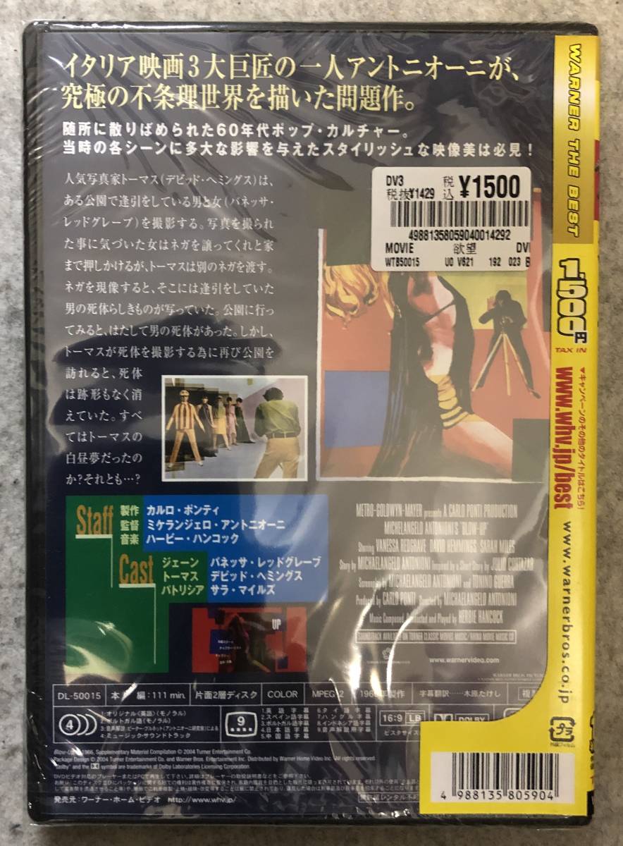 ｄｖｄ ミケランジェロ アントニオーニ 欲望 ヴァネッサ レッドグレーヴ ドラマ 売買されたオークション情報 Yahooの商品情報をアーカイブ公開 オークファン Aucfan Com