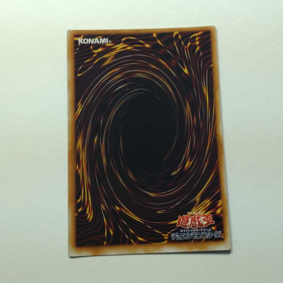 初期・美品・エラーカード遊戯王 昇天の角笛 トラップカード ウルトラ