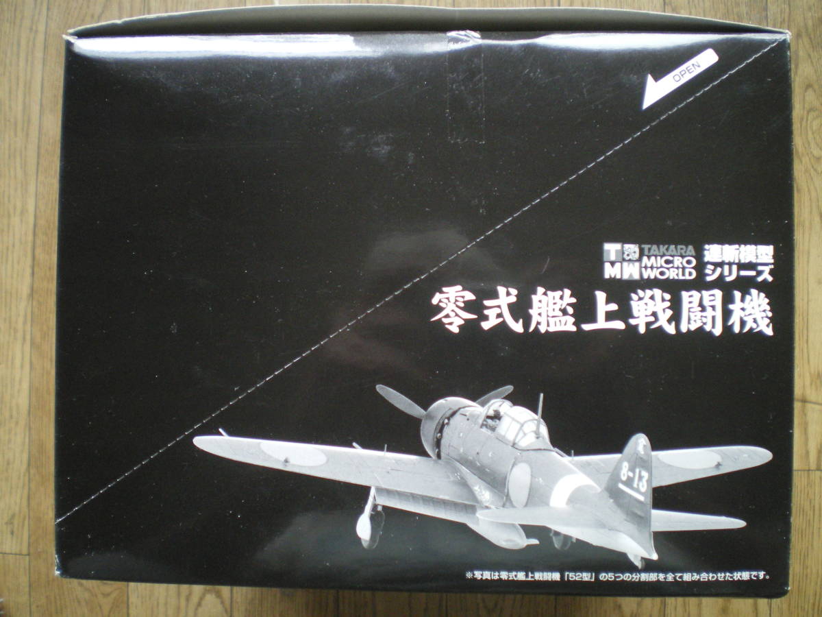 タカラトミー 1/48 零式艦上戦闘機 連斬模型シリーズ 【公式通販】