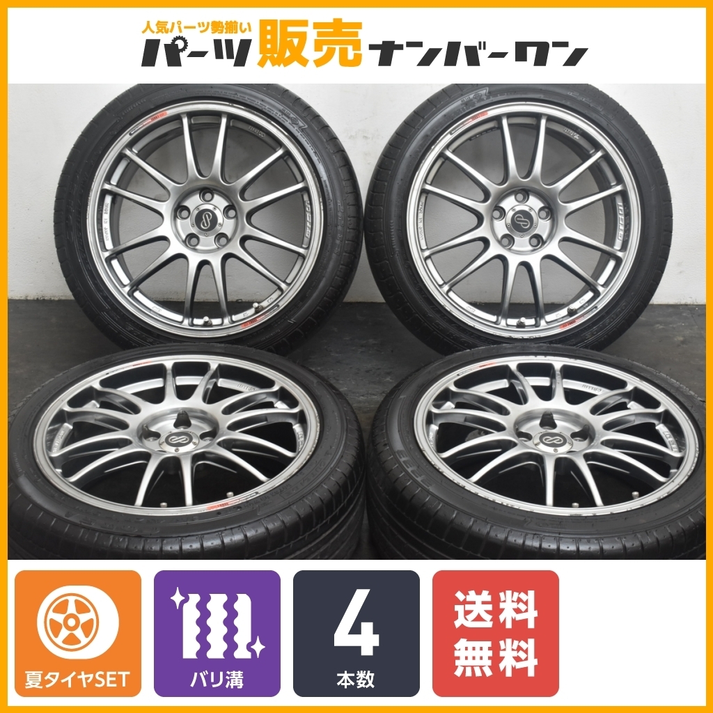  2020年製 バリ溝 軽量 ENKEI エンケイ GTC01 17in 7.5J +48 PCD100 ATR 215/45R17 86 BRZ インプレッサ XV カローラスポーツ プリウス(ラジアルタイヤ)｜売買されたオークション情報、yahooの商品情報をアーカ 5穴