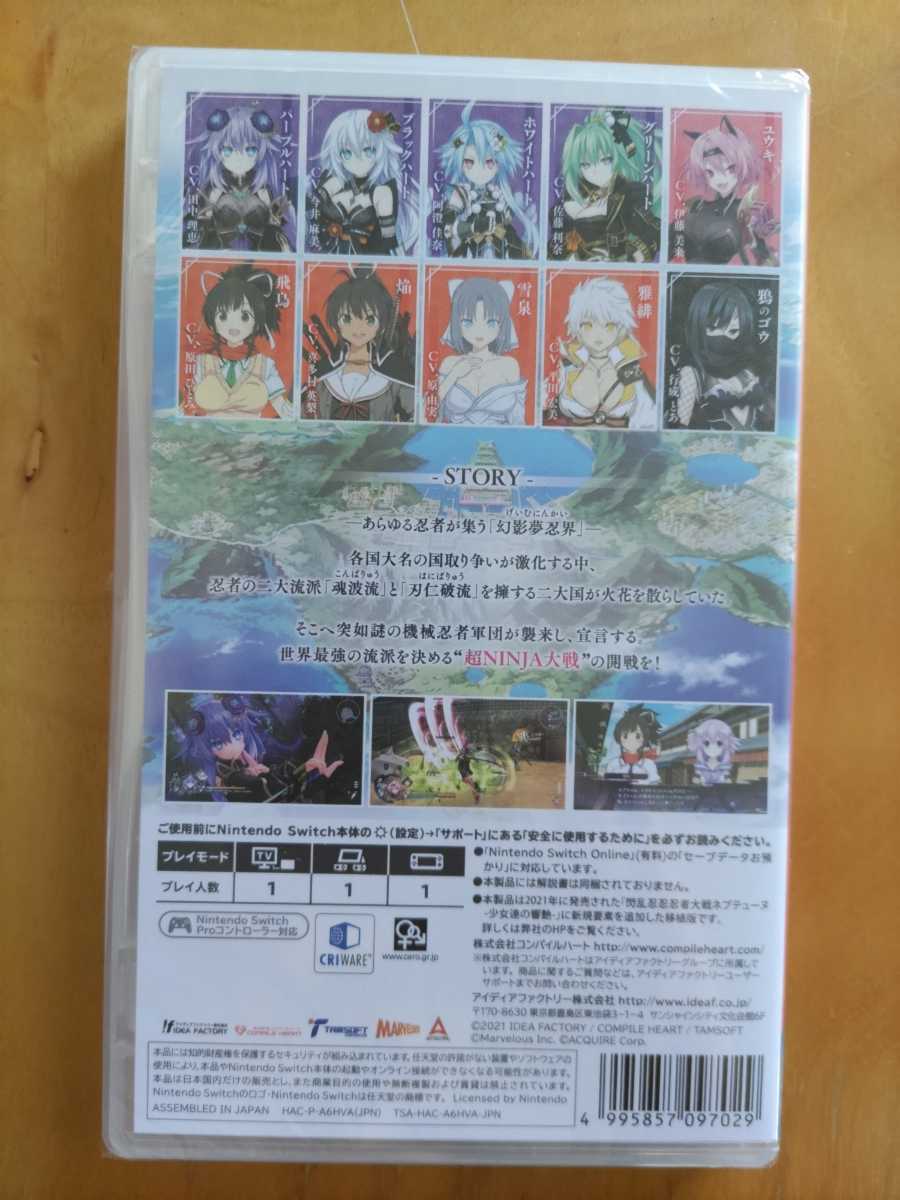 閃乱忍忍忍者大戦ネプテューヌ -少女達の響艶- PlayStation®4『閃乱忍忍忍者大戦ネプテューヌ 少女達の響艶 Switch版「閃乱忍忍忍者大戦ネプテューヌ - メルカリ 画像ギャラリー | Switch版『閃乱忍忍忍者大戦ネプテューヌ 閃乱忍忍忍者大戦ネプテューヌSwitch版!新要素満載 -少女達の響艶-』Switch版が2022年3月17 -少女達の響艶-』忍ネプ Switch閃乱忍忍忍者大戦ネプテューヌ キャラアクリル -少女達の響艶☆WonderGOO特典
