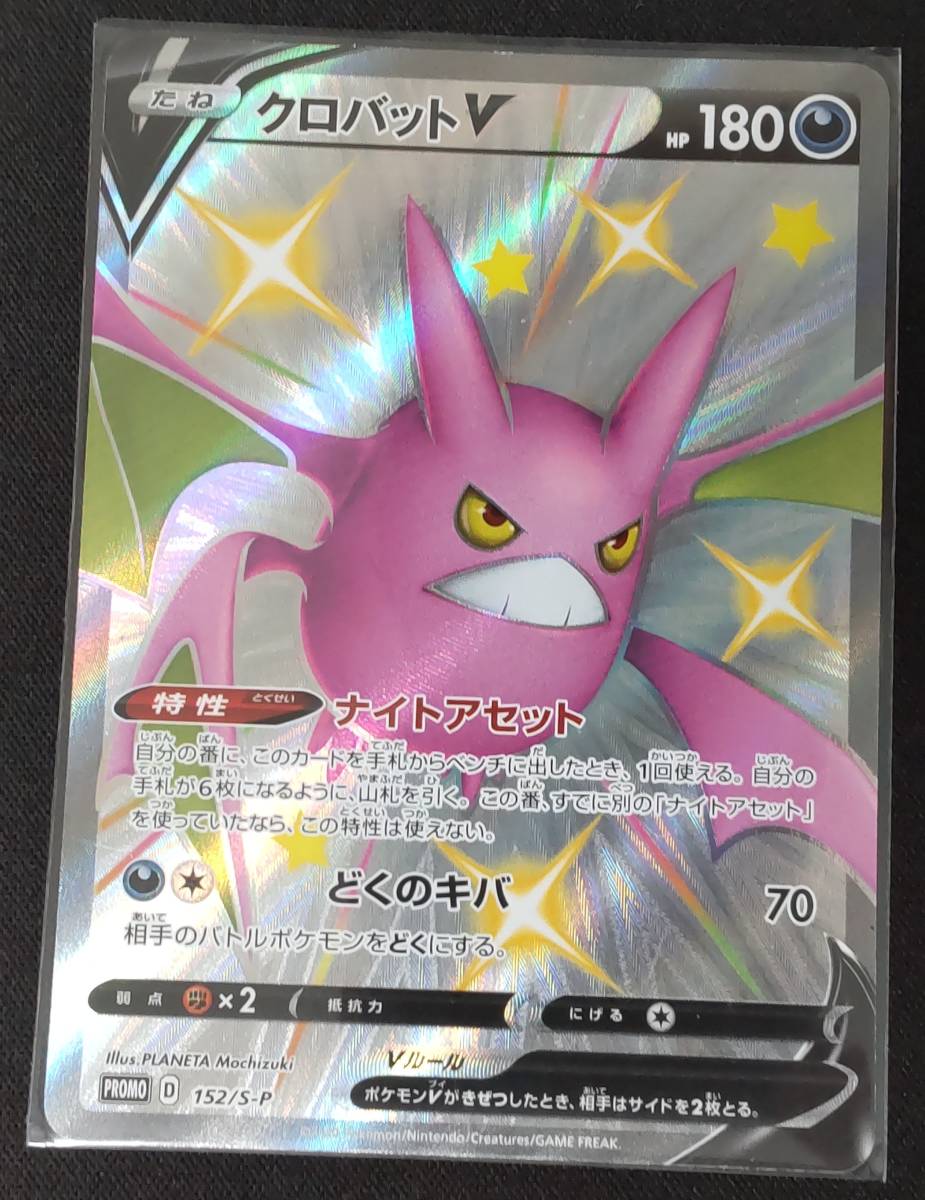 クロバットv Shiny Box 色違い Sman1srengat Sch Id クロバットv Shiny Box 色違い Sman1srengat Sch Id