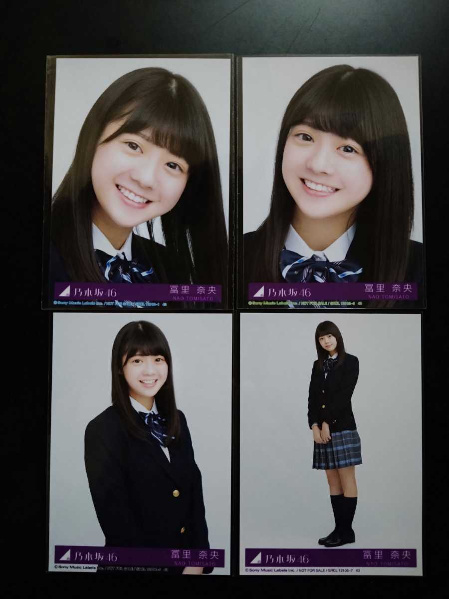 乃木坂46 冨里奈央 生写真 「Actually…」封入写真 コンプ