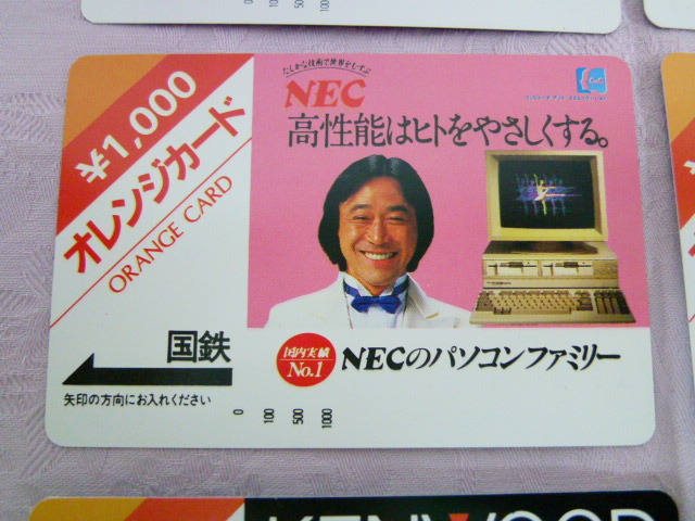 未使用】オレンジカード 国鉄 1000円分×6枚 / [おまけ]使用済み×1枚