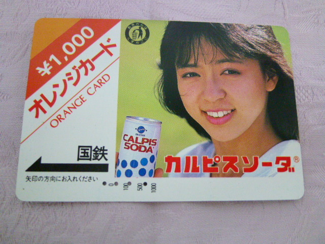 未使用】オレンジカード 国鉄 1000円分×6枚 / [おまけ]使用済み×1枚