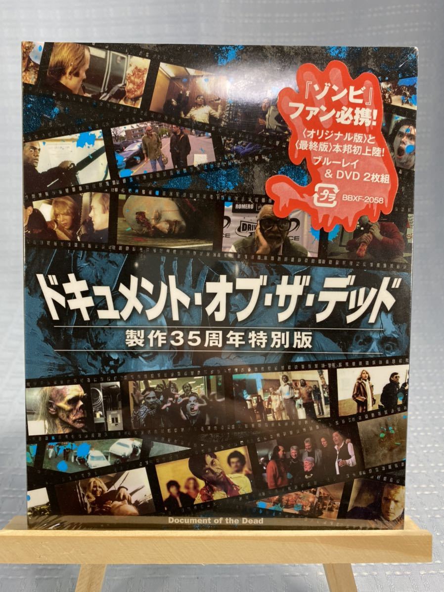 DVD ドキュメント・オブ・ザ・デッド 製作35周年特別版〈2枚組〉