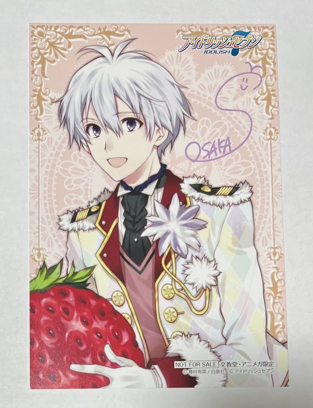 アイドリッシュセブン 文教堂・アニメガ 特典イラストカード 和泉一織