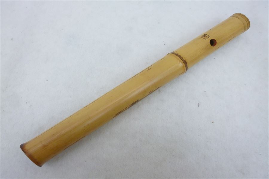 容山 『琴古流 尺八』 一尺 八寸 ｜骨董品買取 緑和堂