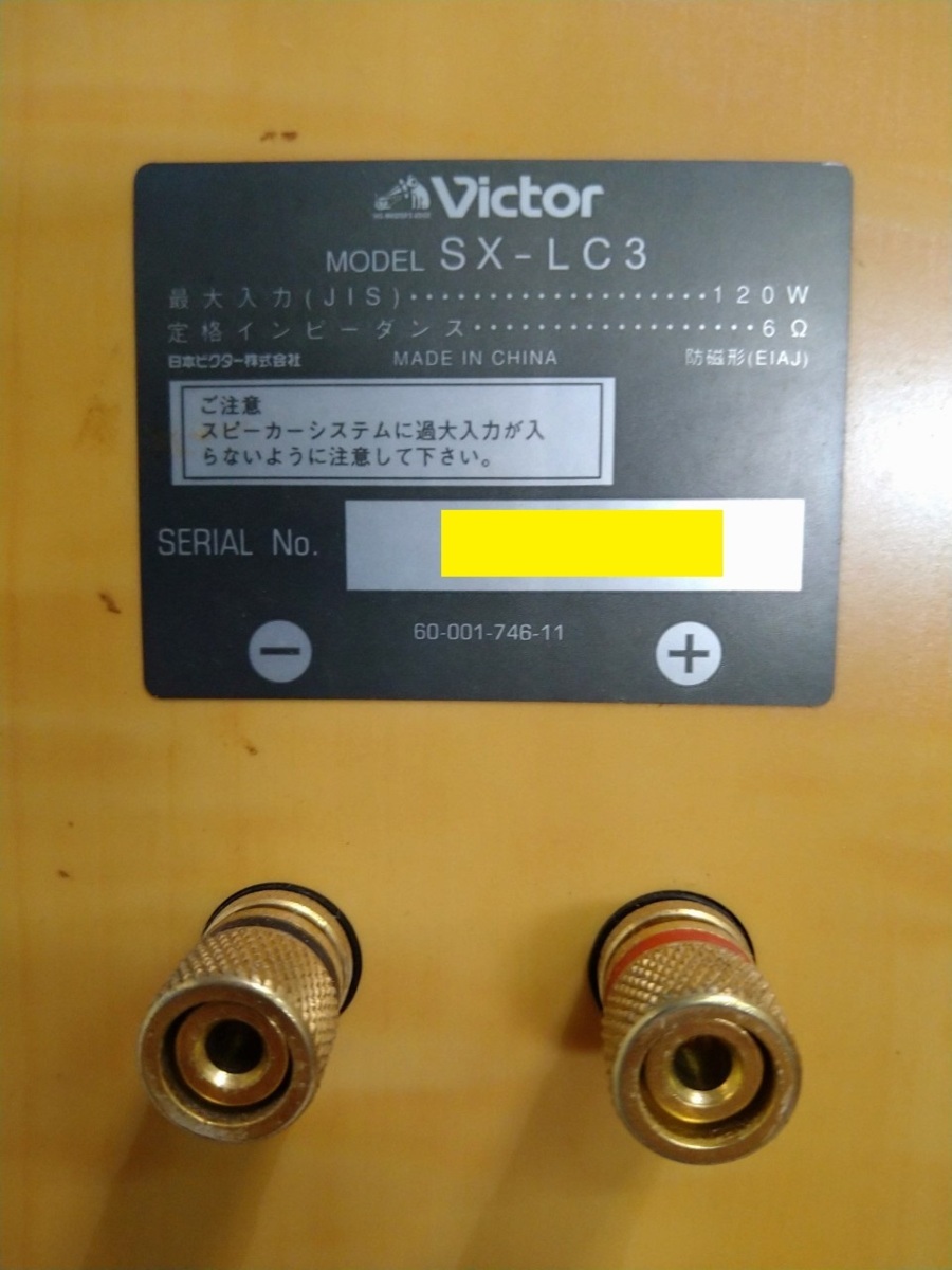 Victor ビクター SX-LC3 スピーカー ペア ブックシェルフ型 希少