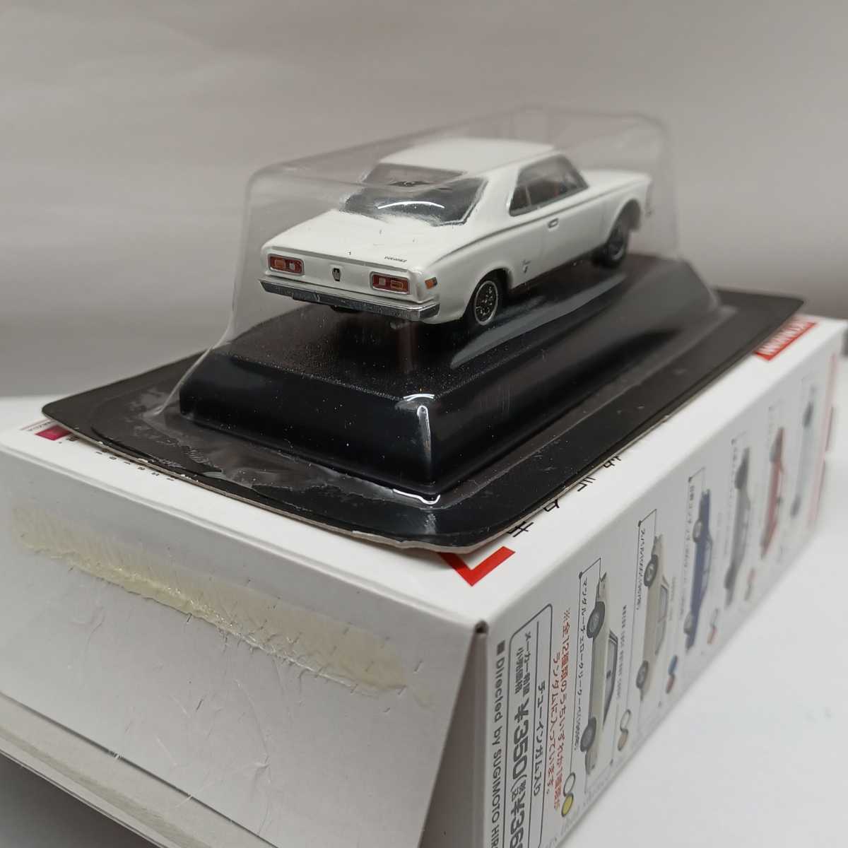 コナミ 1/64 絶版名車 コレクション トヨタ クラウン ハードトップ SL 