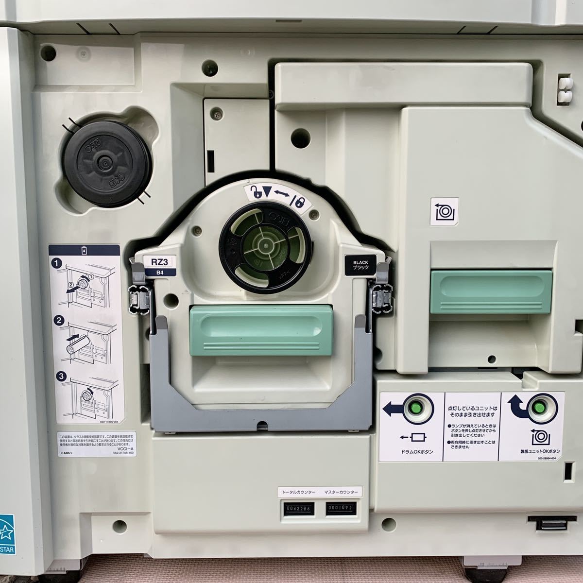使用少ない♪ リソグラフ RISOGRAPH RZ330 A3対応 輪転機 カウンタ