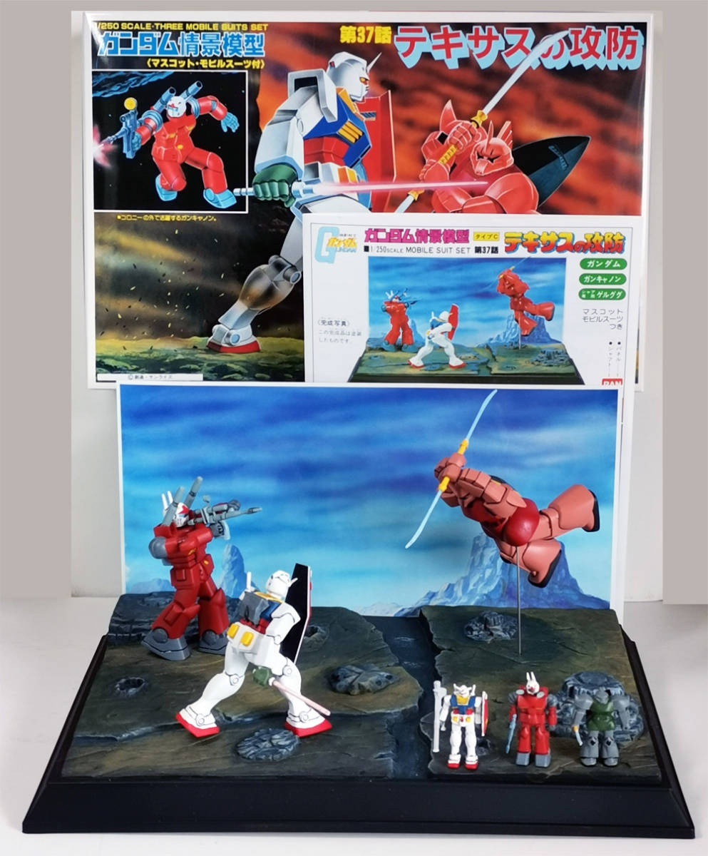バンダイ ガンダム情景模型 1 250 テキサスの攻防 改修塗装済み 完成品 ジオラマ 旧キット 完成品 売買されたオークション情報 Yahooの商品情報をアーカイブ公開 オークファン Aucfan Com
