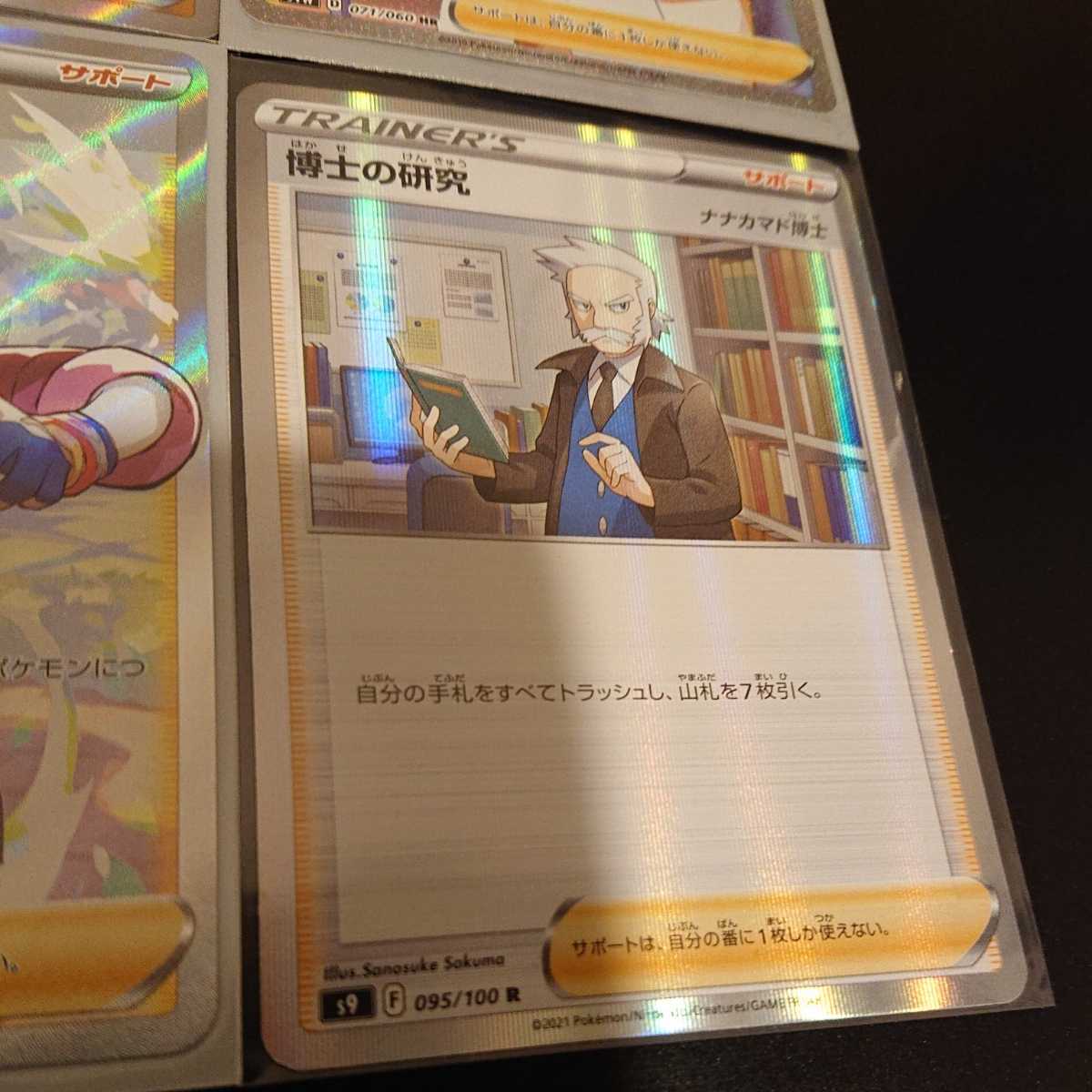 ポケモンカード 博士の研究マグノリア博士 ビート ローズ ナナカマド博士 ポケカ Ur セット まとめ売り 売買されたオークション情報 Yahooの商品情報をアーカイブ公開 オークファン Aucfan Com