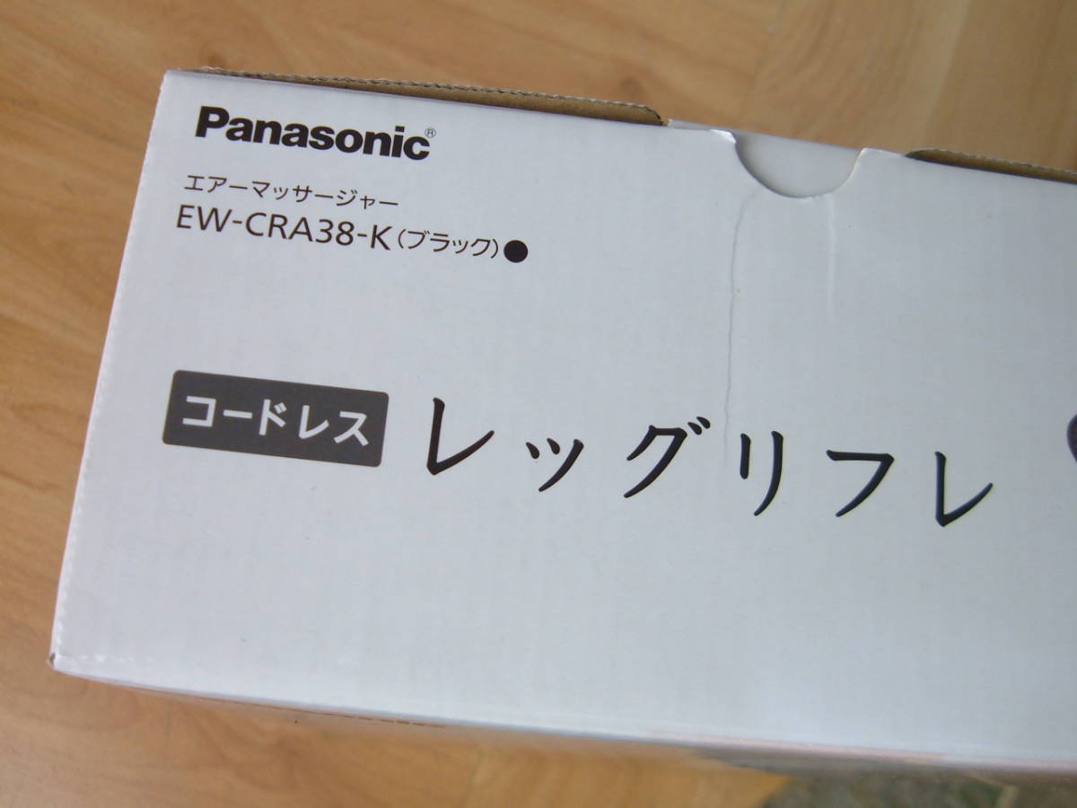21 【未使用】パナソニック　コードレス　レッグリフレ　エアーマッサージャー　EW-CRA38-K（ブラック） レッグリフレ コードレス Panasonic ☆☆Panasonic ) パナソニック「レッグリフレ」の2