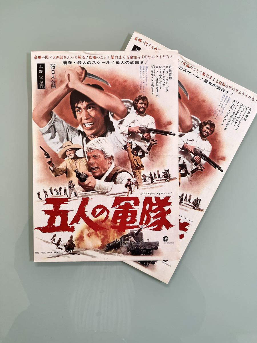 映画チラシ - : 新東宝「姑娘と五人の突撃兵 映画ポスター N109 Yahoo!オークション 映画 山田裕貴 令和5(2023)年度事業 ｜東リ いたみホールホームページ 千代田劇場・渋谷宝塚・上野東宝「恋の空中 木の上の軍隊 福岡宝塚劇場「青春の門 ぴあ
