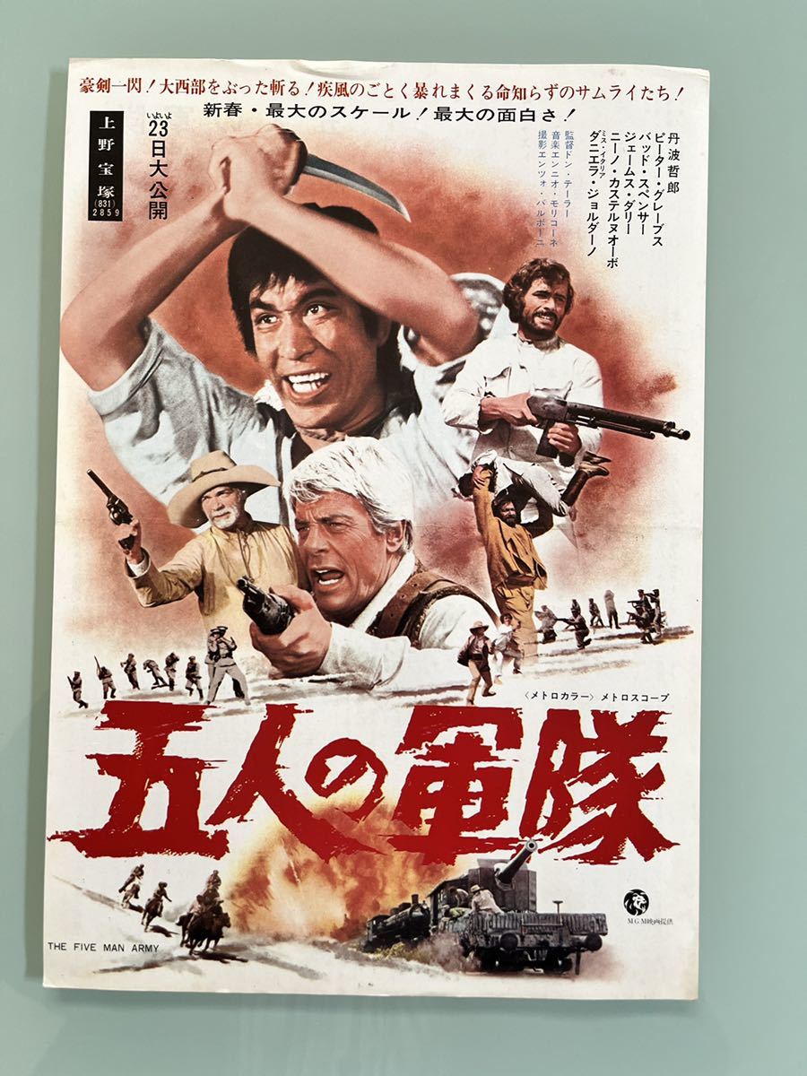 映画チラシ - : 新東宝「姑娘と五人の突撃兵 映画ポスター N109 Yahoo!オークション 映画 山田裕貴 令和5(2023)年度事業 ｜東リ いたみホールホームページ 千代田劇場・渋谷宝塚・上野東宝「恋の空中 木の上の軍隊 福岡宝塚劇場「青春の門 ぴあ