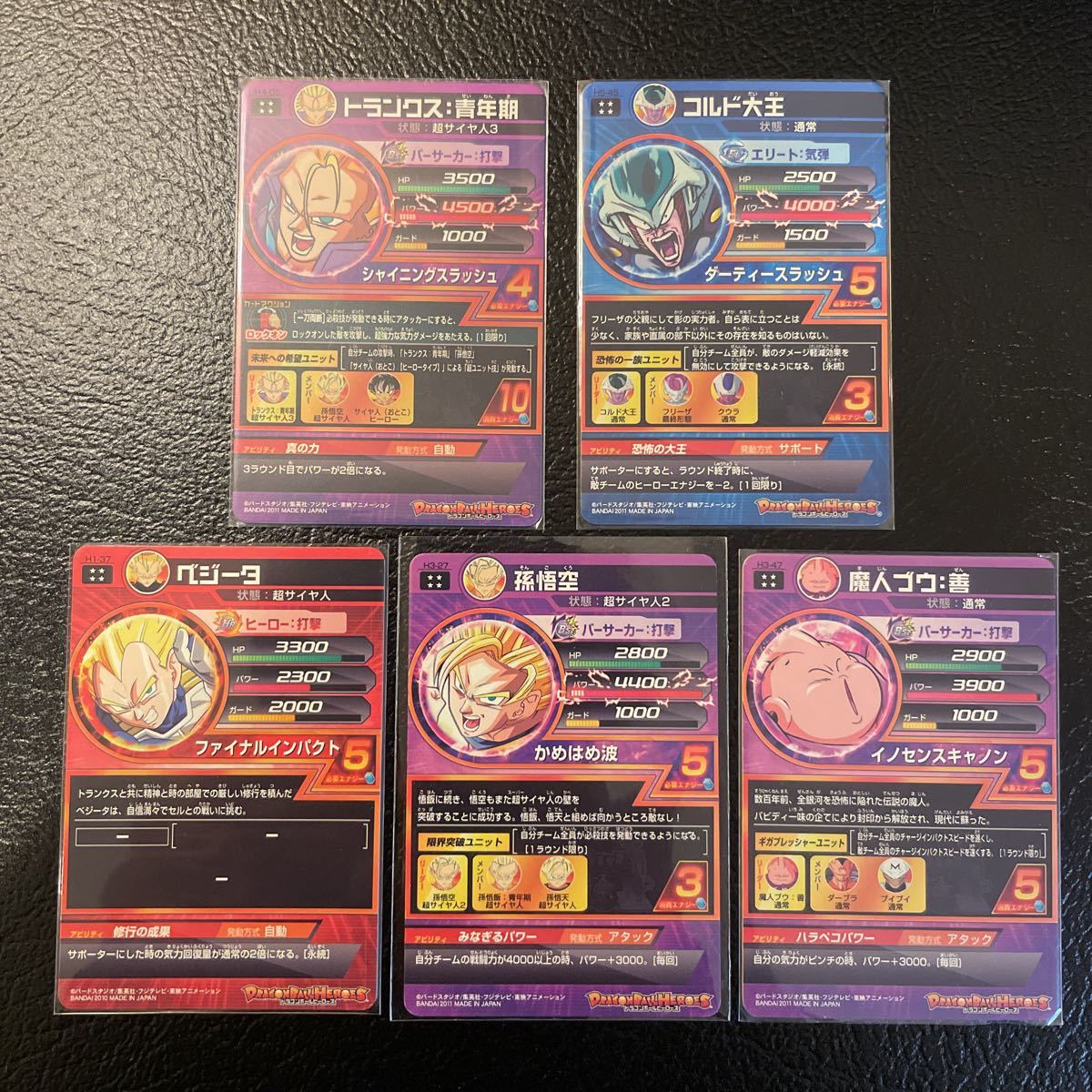 スーパードラゴンボールヒーローズ H1〜H8 初期 UR 美品 15枚セット 