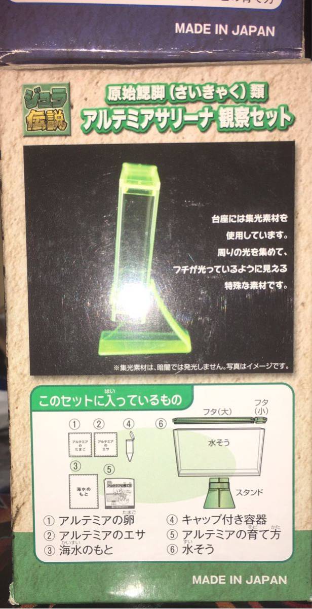 水や海水 生まれる不思議な卵の観察セット ホウネンエビ ディノ伝説 アルテミアサリーナ ジュラ伝説 自由研究はダブル伝説 甲殻類 売買されたオークション情報 Yahooの商品情報をアーカイブ公開 オークファン Aucfan Com