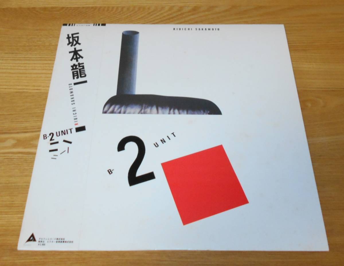 坂本龍一lp B 2unit B 2ユニット 帯付 デニス ボーヴェル アンディ パートリッジ 後藤美孝 井上嗣也 Ymo 細野晴臣 高橋幸宏 坂本龍一 売買されたオークション情報 Yahooの商品情報をアーカイブ公開 オークファン Aucfan Com