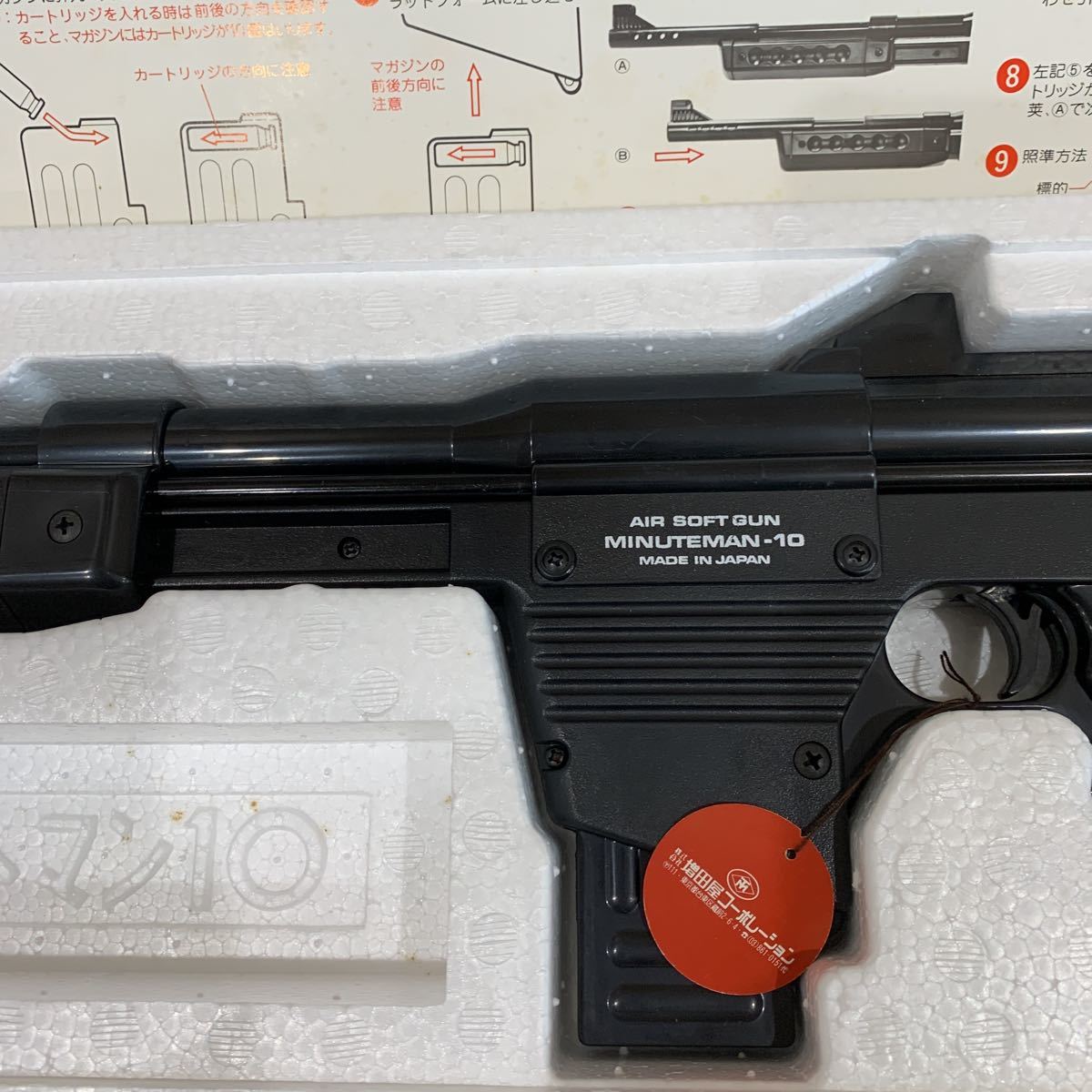 新品未使用品☆ マスダヤ エアーソフトガン☆ MINUTEMAN10/ ミニット
