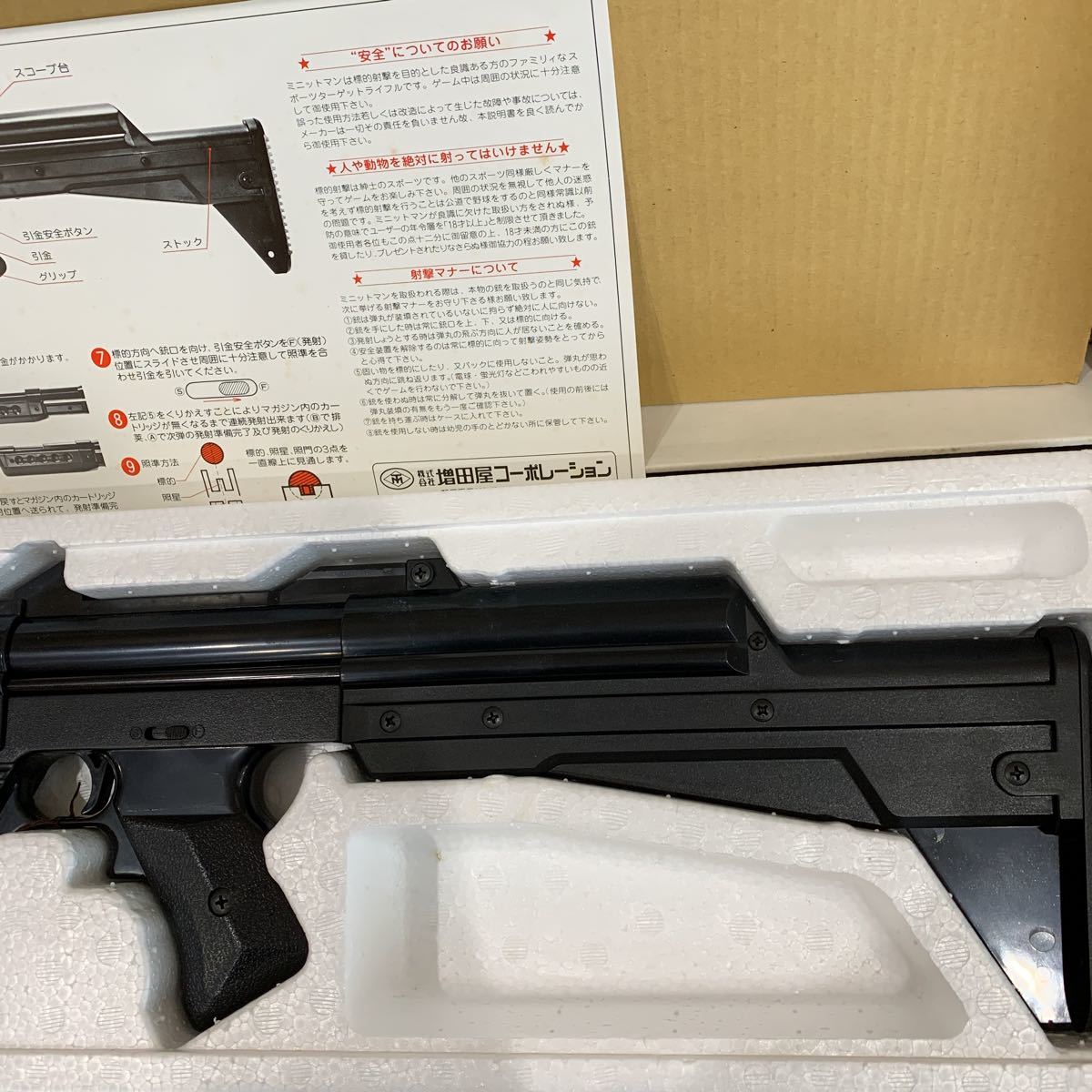新品未使用品☆ マスダヤ エアーソフトガン☆ MINUTEMAN10/ ミニット