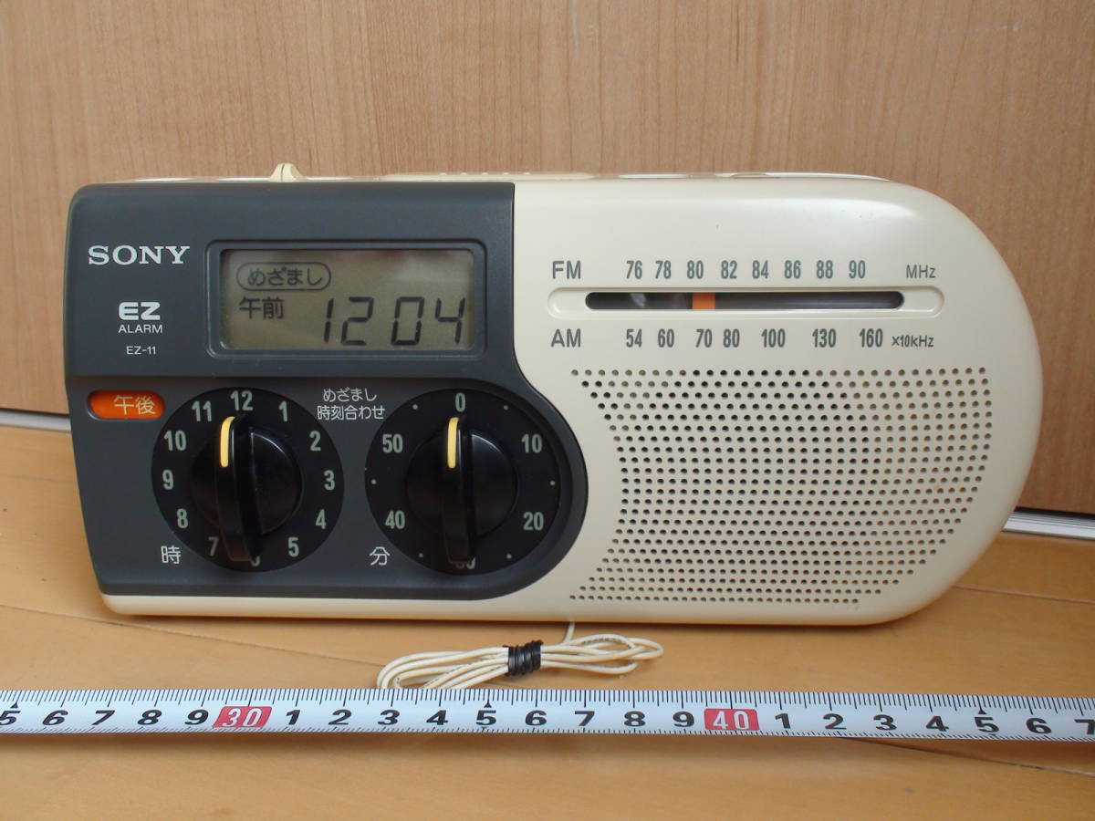 SONY EZ-11 アラーム付きめざましラジオ □SONY□目覚ましクロックラジオ□EZ-11 FM・AM2バンド□動作確認済み