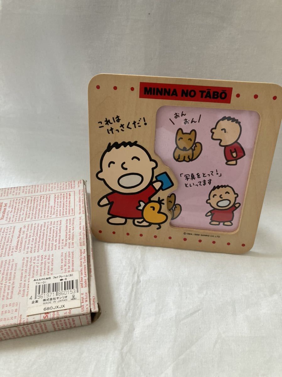 激レア‼️ サンリオ みんなのたあ坊 写真立て フォトフレーム ミラー付 レトロ ☆昭和レトロ SANRIO サンリオ みんなのたあ坊 写真スタンド☆ レア品