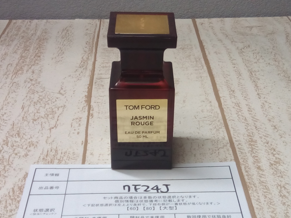 トムフォード ジャスミンルージュ 50ml 香水 ジャスミン ルージュ TOM 