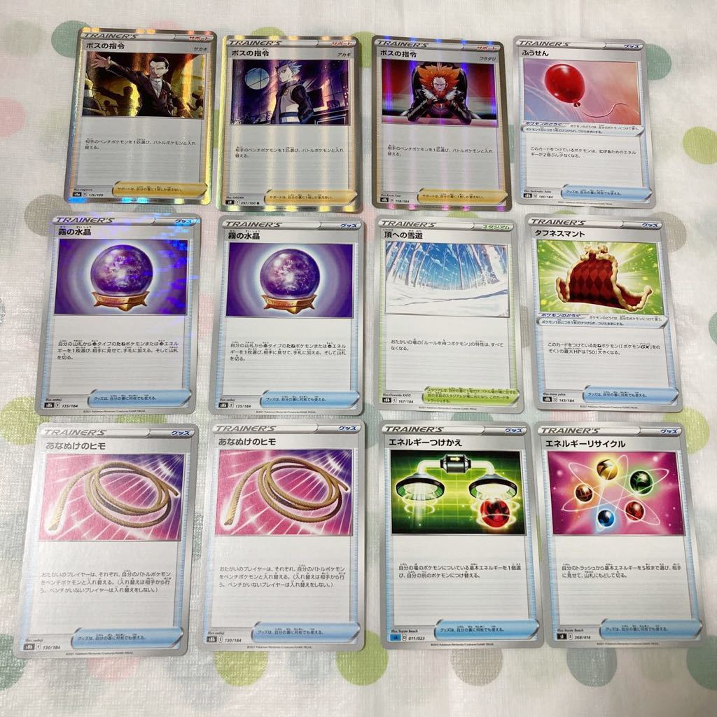 ポケモンカード ボスの指令 ふうせん 霧の水晶 頂への雪道 タフネスマント あなぬけのひも エネルギーつけかえ エネルギーリサイクル ポケモンカードゲーム 売買されたオークション情報 Yahooの商品情報をアーカイブ公開 オークファン Aucfan Com