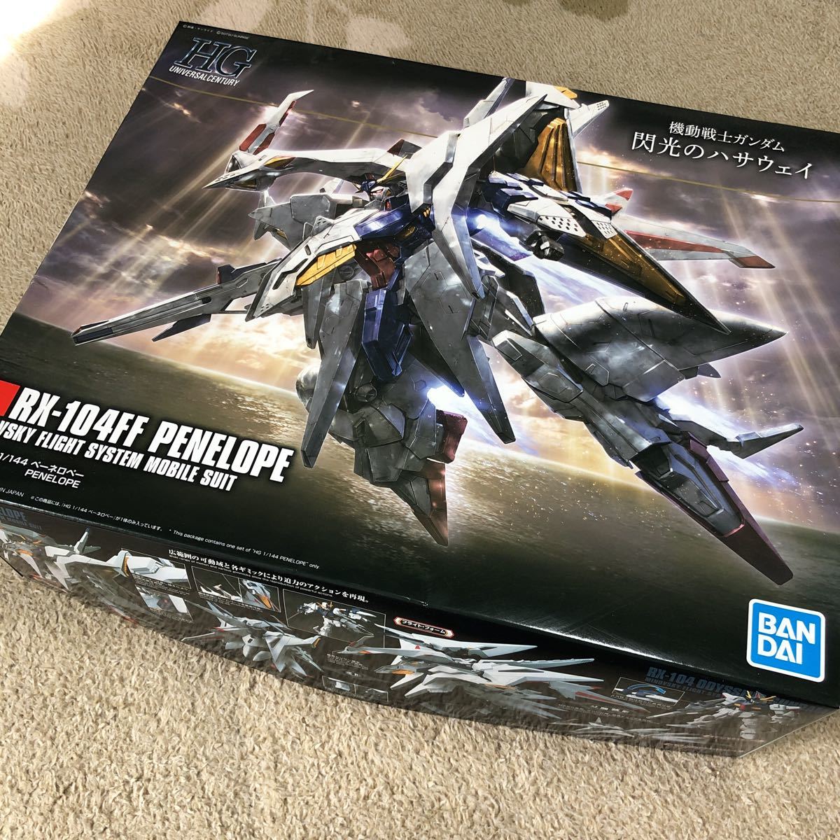 HG 1/144 ペーネロペー 未組み立て 【公式通販】