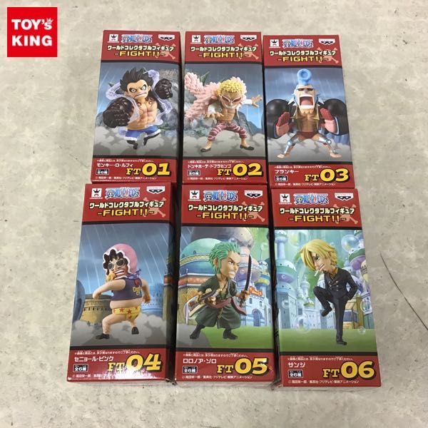 1円～ 未開封含 ONE PIECE ワールドコレクタブルフィギュア FIGHT!! 全