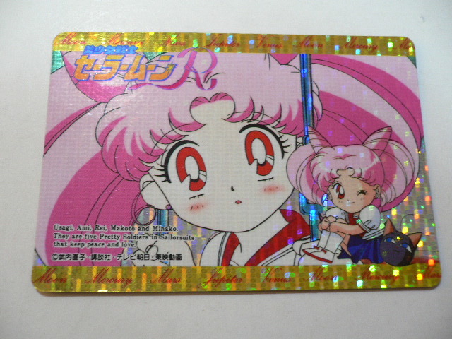 WGL-1 セーラームーンR アマダ WGLカード ヒーローコレクション