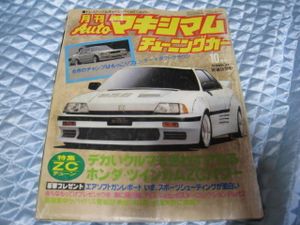 ヤングオートのYahoo!オークション(旧ヤフオク!)の相場・価格を見る