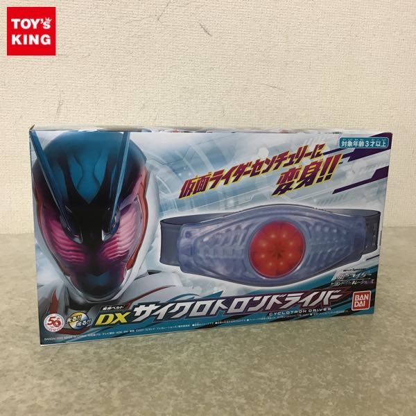 【100%新品，得価】 1円 バンダイ 仮面ライダー ビヨンド ジェネレーションズ 変身ベルト DXサイクロトロンドライバー(仮面ライダー)｜売買されたオークション情報、yahooの商品情報をアーカイブ公開 - オークフ 仮面ライダー