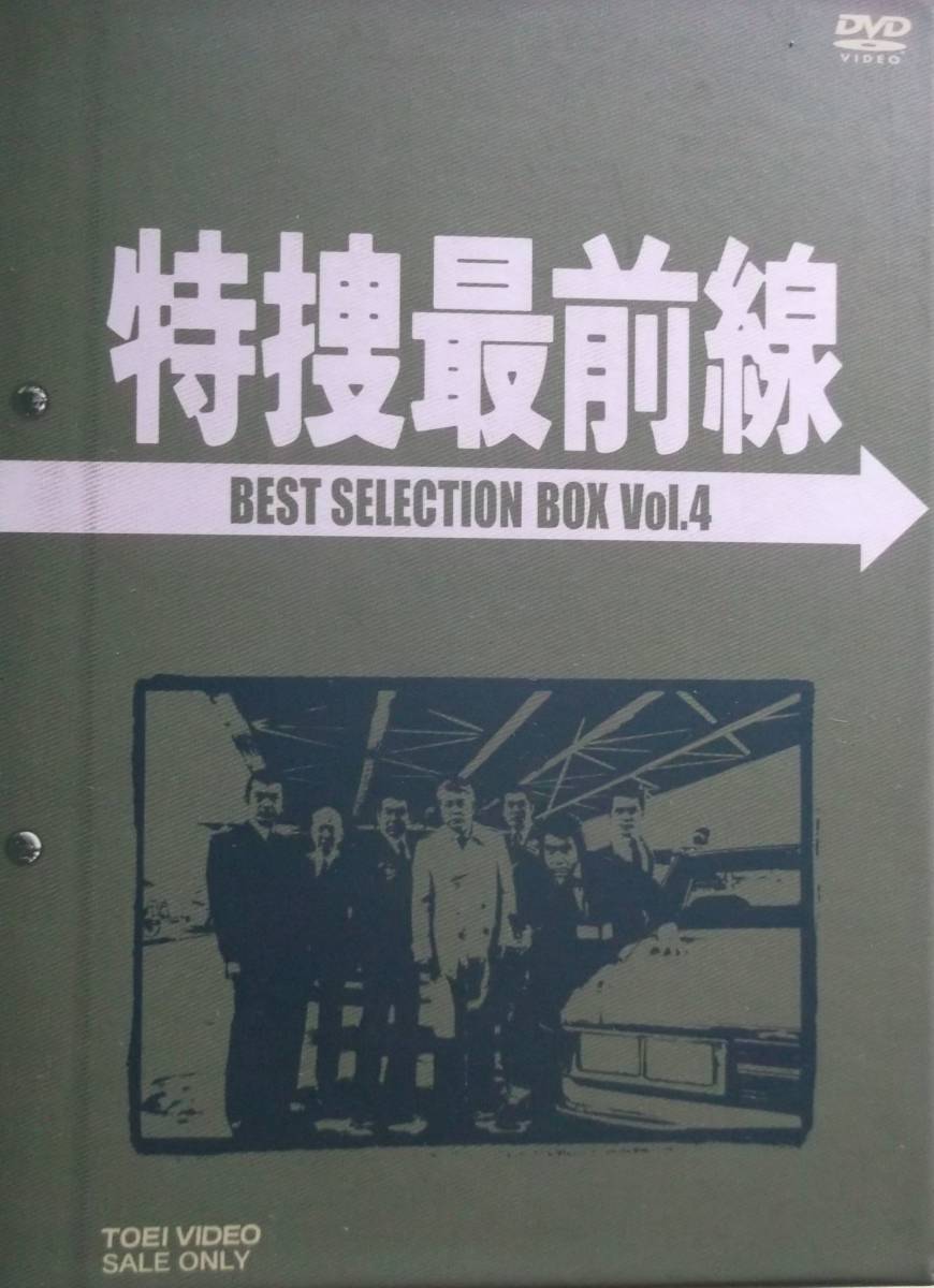 国内ドラマDVD 特捜最前線 BEST SELECTION BOX Vol.4 BEST SELECTION 特捜最前線 BOX : Vol.4 DVD [DVD] 公式通販 二谷英明 付属