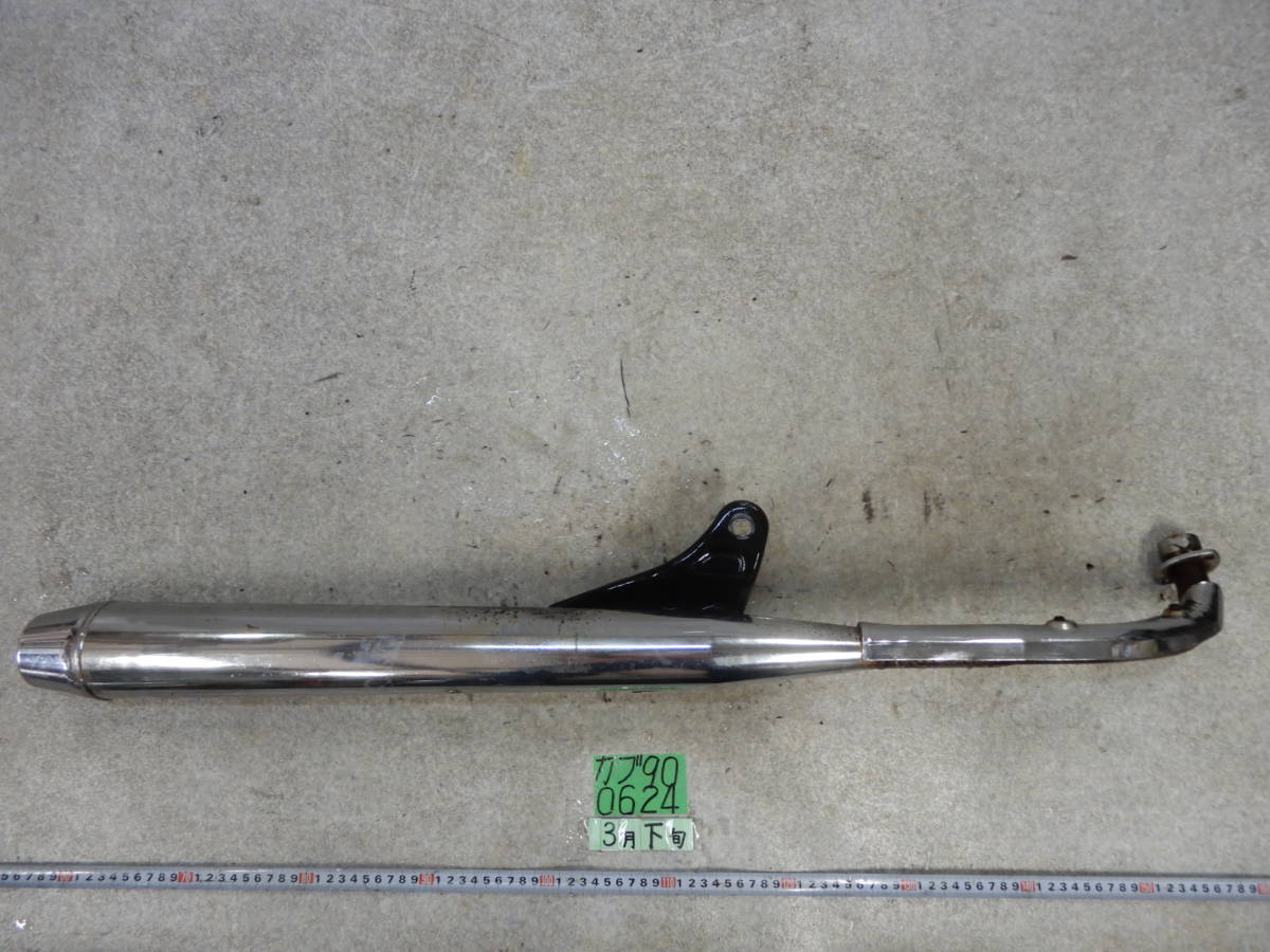 スーパーカブ90カスタム HA02 C90 純正マフラー 0624 HA02 スーパーカブ90 マフラー 140サイズ ホンダ カブ90 【公式通販】