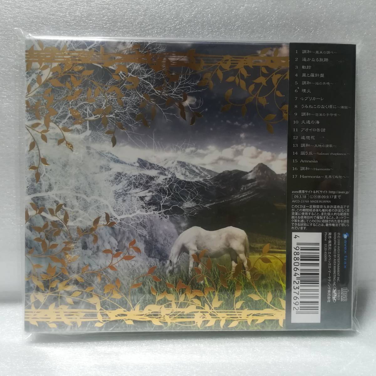 志方あきこ Harmonia - : 志方あきこ: ミュージック ハルモニア Extra 