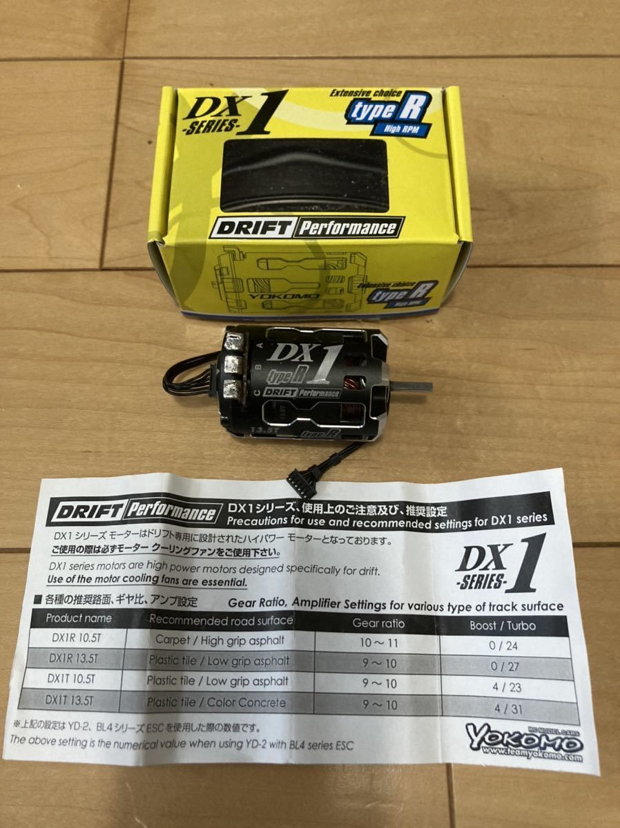  ヨコモ ブラシレスモーター DX1R 13.5T 高回転型(モーター)｜売買されたオークション情報、yahooの商品情報をアーカイブ公開 - オークファン モーター