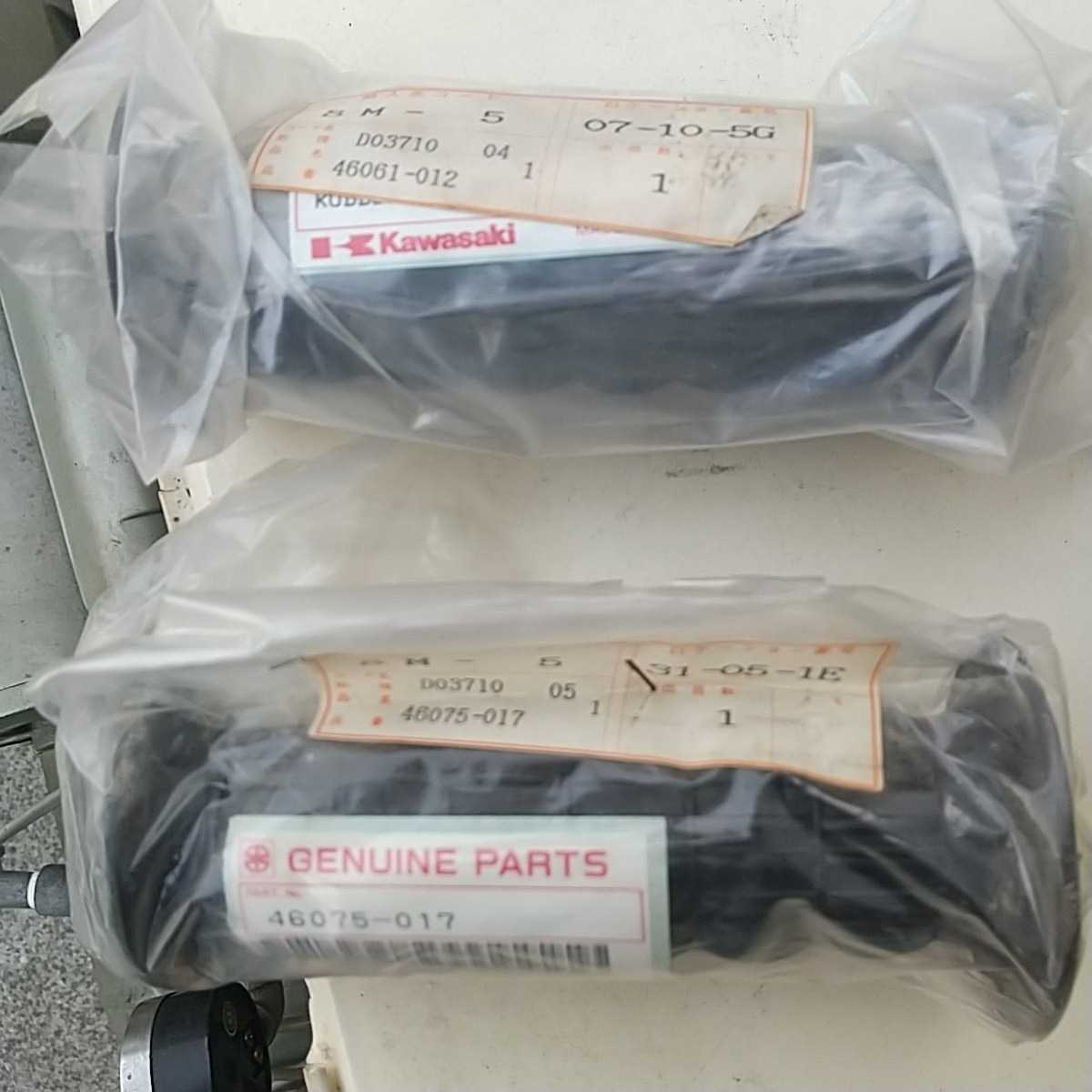 Z1,Z2,H1,H2,マッハ、純正グリップ左右新品未使用、46075-017,46061 
