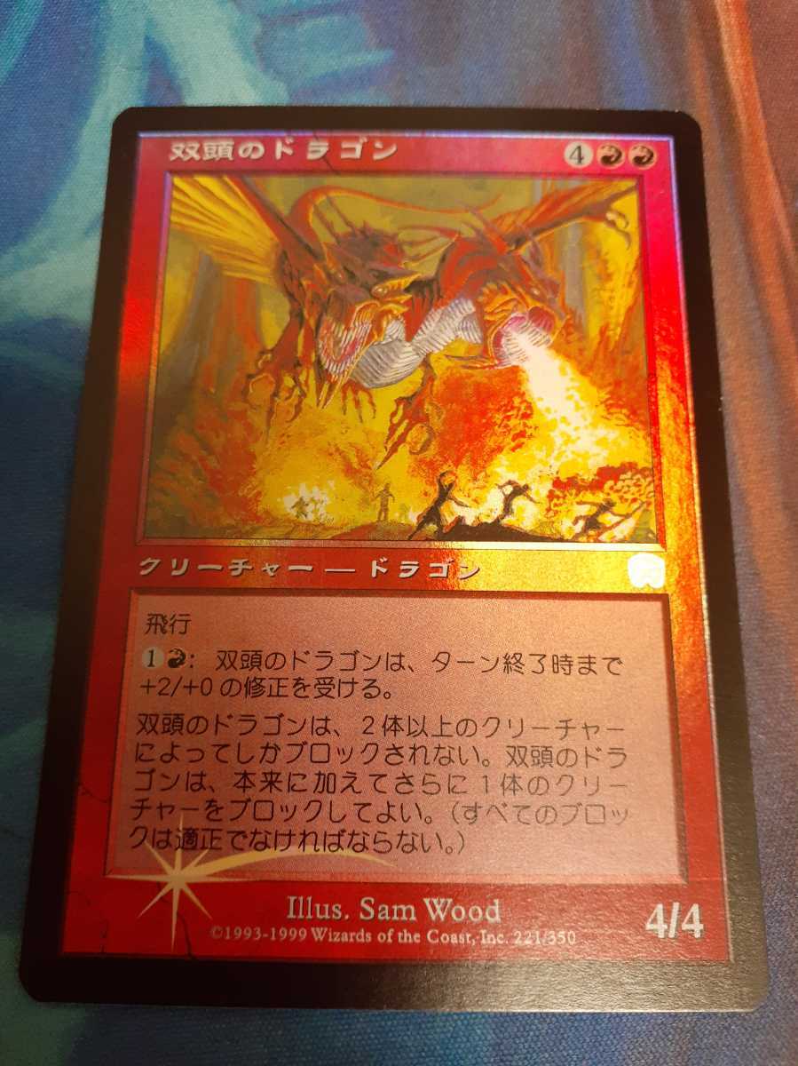 mtg 双頭のドラゴン 日本語 foil オークションをご覧いただき