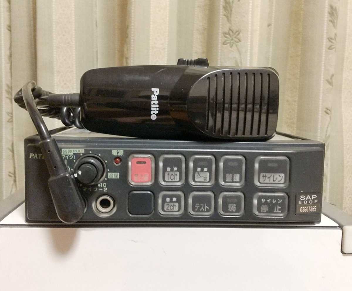 サイレン　拡声器　パトライト パトライト | サイレンアンプ PATLITE 拡声器 電子サイレンアンプ 緊急