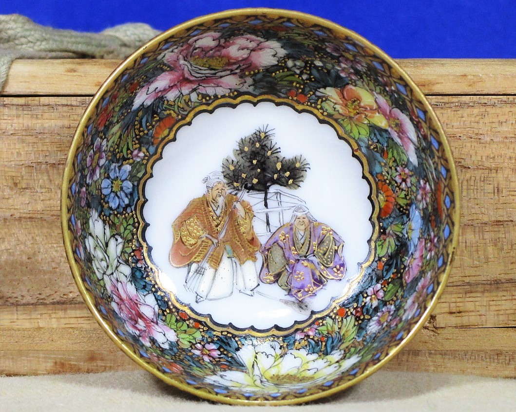 九谷焼 美山 盃 盛金 骨董 【公式通販】