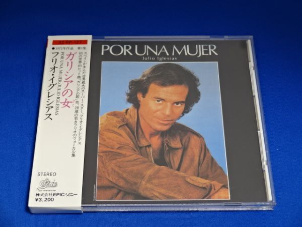 【新品，HOT】 フリオ イグレシアス/ガリシアの女 32 8P-127 3 200円 箱帯(ポピュラーボーカル)｜売買されたオークション情報、yahooの商品情報をアーカイブ公開 - オークファン ポピュラーボーカル