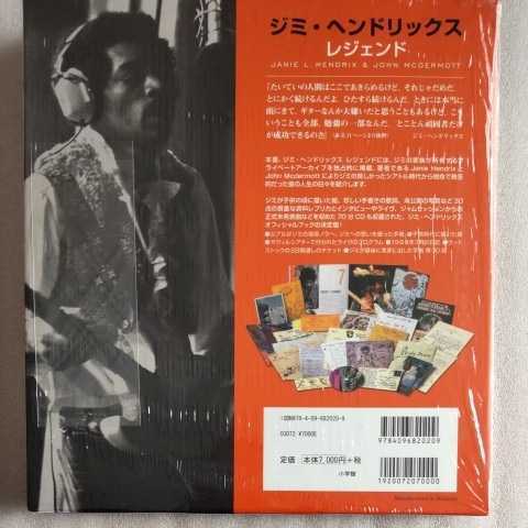 おまけ付き】ジミ・ヘンドリックス レジェンド(jimi hendrix an 