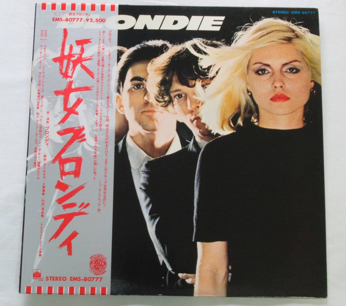 正規品，人気セール xyu LP-V53 ブロンディ 妖女 帯付LP EMS-80777(B)｜売買されたオークション情報、yahooの商品情報をアーカイブ公開 - オークファン B