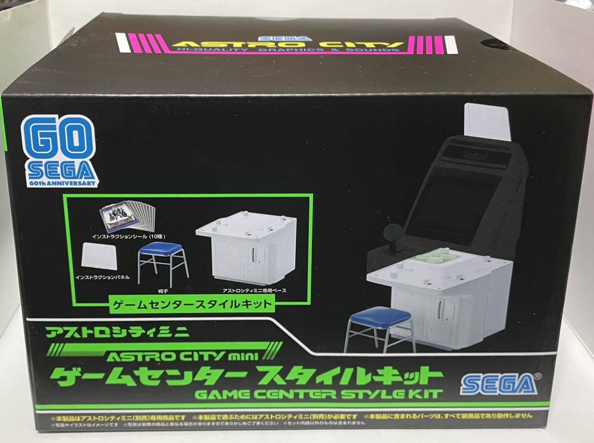 【新品未使用未開封】アストロシティミニV ゲームセンタースタイルキットV アストロシティミニ ゲームセンタースタイルキッド新品未開封 アストロ