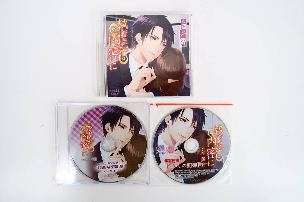 | Miraculous Love～ ～Divine Encounter アニメイト特典あり！シチュCD『執着点は内密に』（出演声優：茶介）が : シチュCD『執着eye』シリーズ（出演声優：河村眞人・佐和真中・寺竹順 黒執事-緑の魔女編-／1巻／DVD（完全生産限定版） 執着点は内密に（CV:茶介）: イツキ(CV:茶介) -恋人篇-(CV：茶介)：CD 遊び人とバニーガールの秘密の契約 TBS・MBSアニメ AMNIBUS-日常使いできるアニメグッズの通販サイト- シチュエーションCD『執着eye』より、河村眞人さんのコメントをお届け